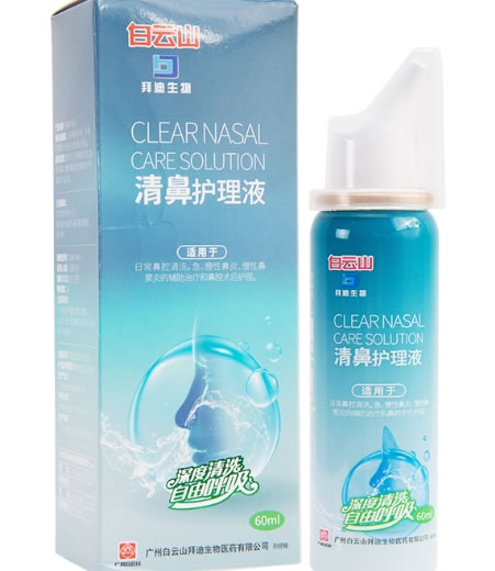 白云山/拜迪生物清鼻护理液招商代理 60ml