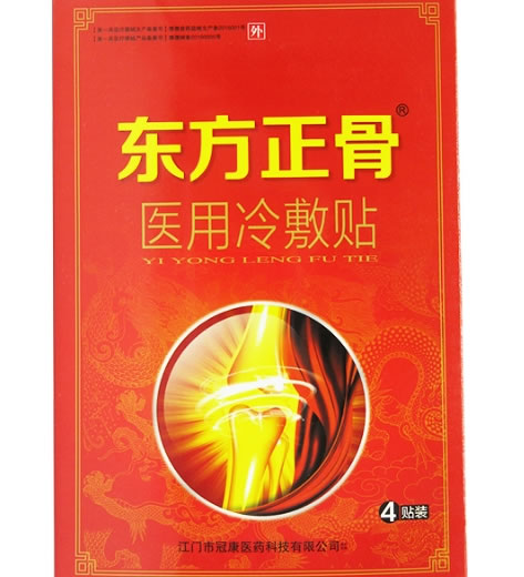 东方正骨医用冷敷贴招商代理 4贴