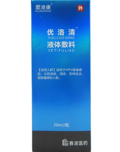 爱凌康/优洛清液体敷料招商代理 喷雾型 30ml