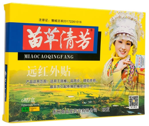 苗草清芳远红外贴招商代理 6贴