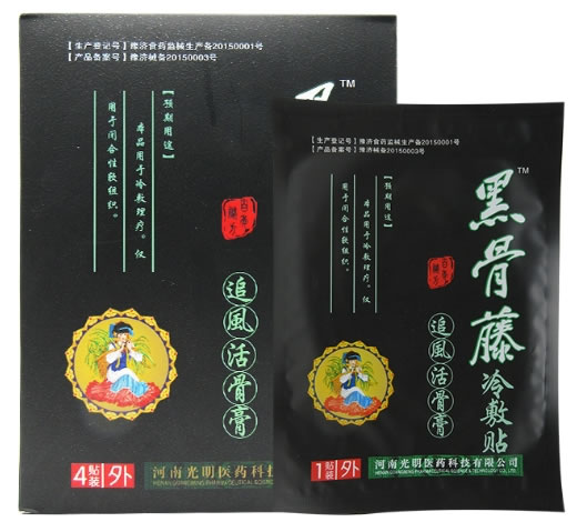 黑骨藤冷敷贴招商代理 4贴
