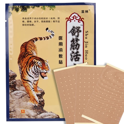 苗林/舒筋活血贴医用冷敷贴招商代理 6贴 舒筋活血贴