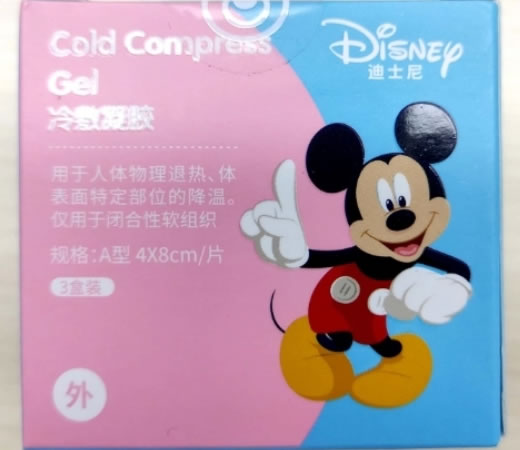 迪士尼冷敷凝胶招商代理 迪士尼