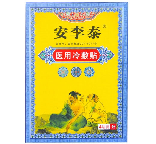 安李泰医用冷敷贴招商代理 