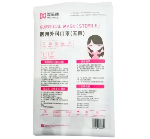 美宝利医用外科口罩(无菌)招商代理 儿童型