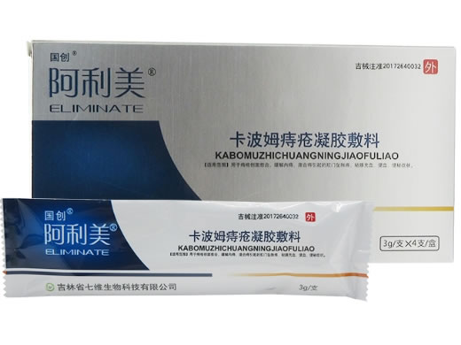 阿利美/国创卡波姆痔疮凝胶敷料招商代理 4支