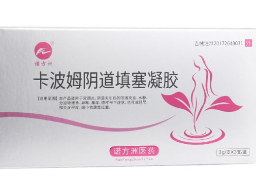 卡波姆阴道填塞凝胶