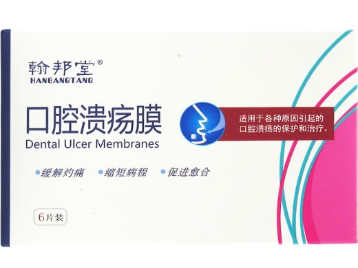 口腔溃疡膜