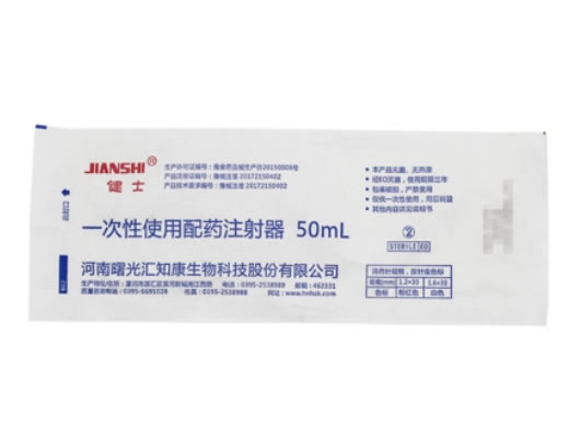 健士一次性使用配药注射器招商代理 50ml