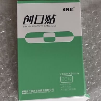 埃尼创口贴招商代理 埃尼 20片 阻水型