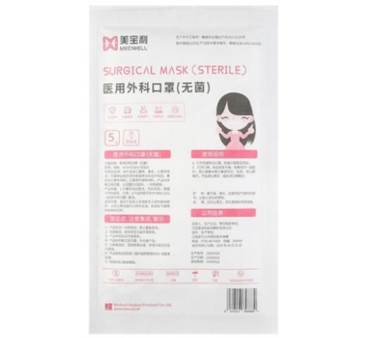 美宝利医用外科口罩(无菌)招商代理 无菌 5只 美宝利