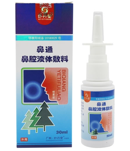 妙丹堂鼻腔液体敷料招商代理 30ml