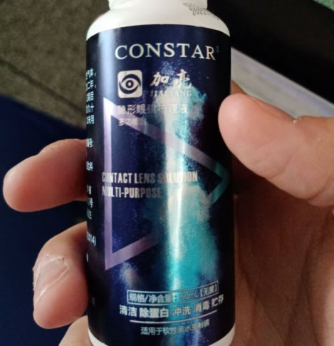 加亮隐形眼镜护理液招商代理 60ml