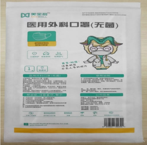 美宝利医用外科口罩(无菌)招商代理 江西美宝利