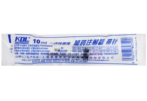 康德莱一次性使用加药注射器 带针招商代理 康德莱 10ml