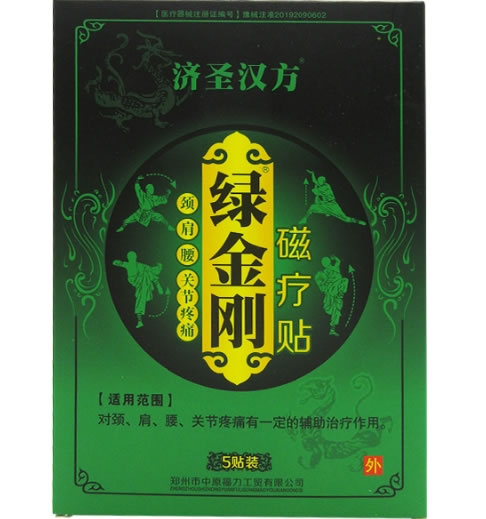 绿金刚/济圣汉方磁疗贴招商代理 5贴