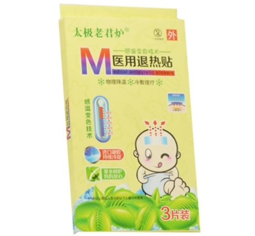 太极老君炉医用退热贴招商代理 太极老君炉