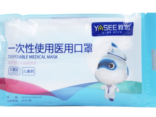 雅思一次性使用医用口罩招商代理 10片 儿童款