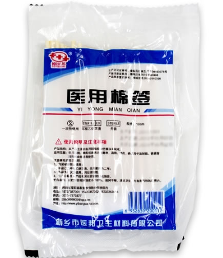 德医邦医用棉签招商代理 45支