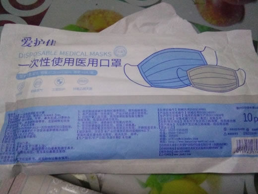 爱护佳一次性使用医用口罩招商代理 