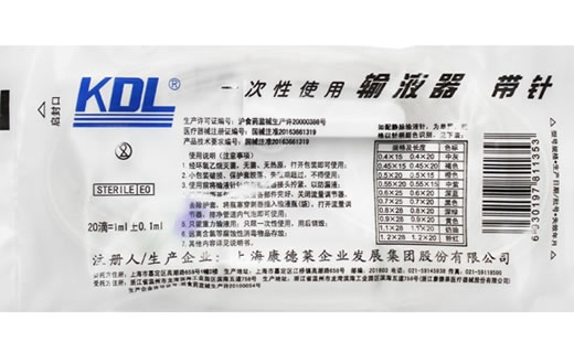 康德莱一次性使用输液器 带针招商代理 5.5号