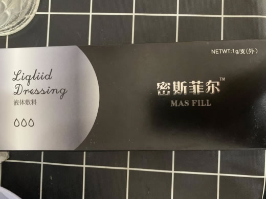 密斯菲尔液体敷料招商代理 