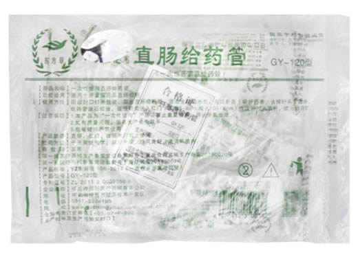 东方草一次性使用直肠给药管招商代理 GY-120型 100支 东方草