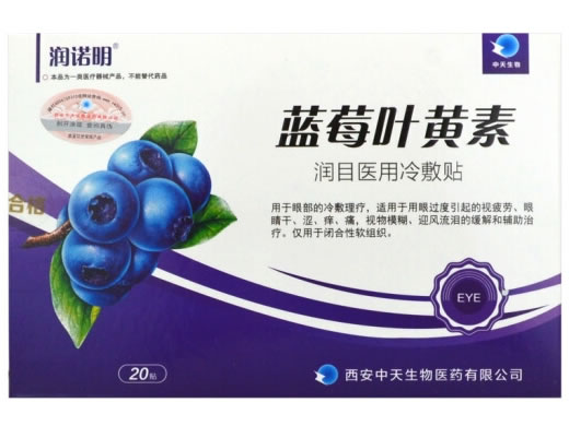 润诺明润目医用冷敷贴招商代理 20贴 润诺明