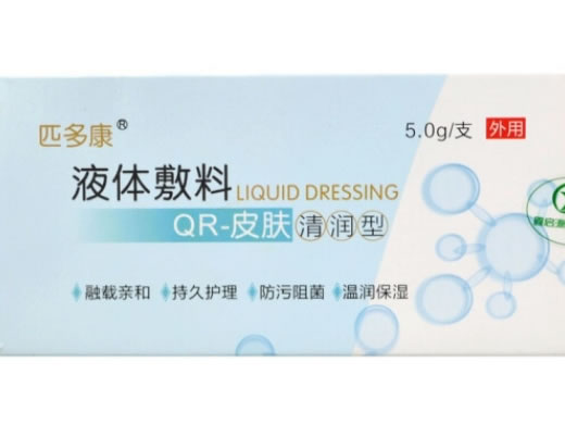 匹多康液体敷料招商代理 