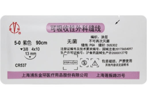金环可吸收性外科缝线招商代理 金环医疗用品 CR537