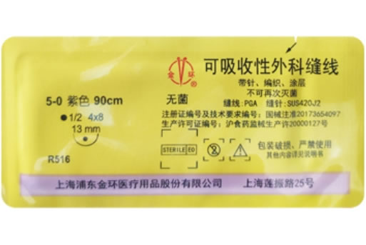 金环可吸收性外科缝线招商代理 R516 上海浦东金环