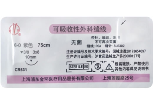 金环可吸收性外科缝线招商代理 CR631 金环