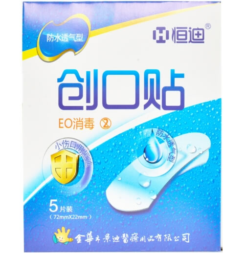 恒迪创口贴招商代理 5片