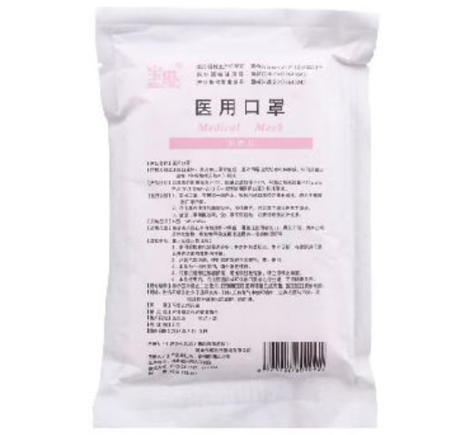 宝塔医用口罩招商代理 A型 10片 宝塔医疗器械