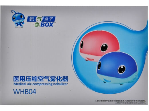 氧气盒子医用压缩空气雾化器招商代理 WHB04