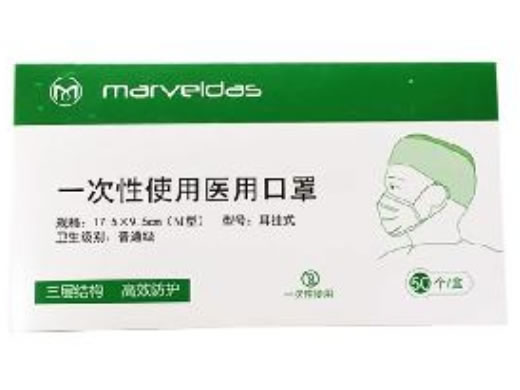 一次性使用医用口罩招商代理 咸宁兆舒美防护用品