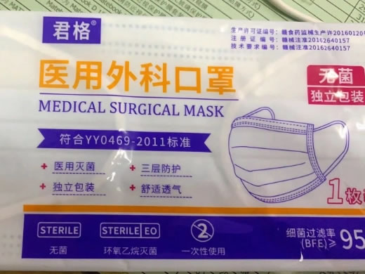 君格医用外科口罩招商代理 
