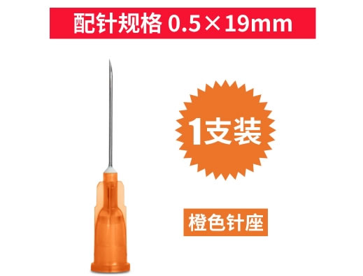义鑫一次性使用无菌注射针招商代理 5号 义鑫