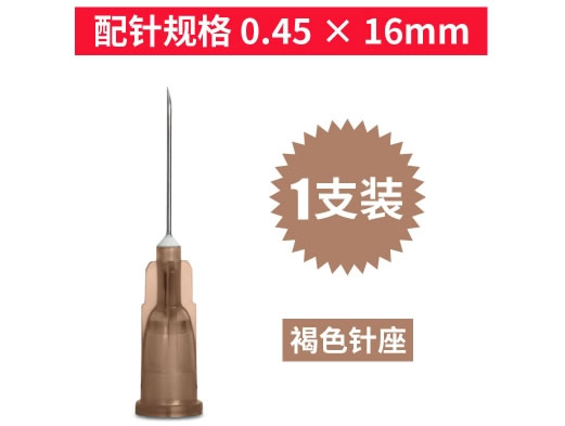 义鑫一次性使用无菌注射针招商代理 4.5号