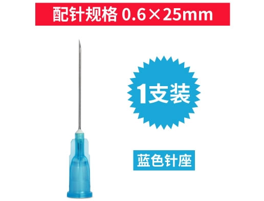 义鑫一次性使用无菌注射针招商代理 义鑫 6号
