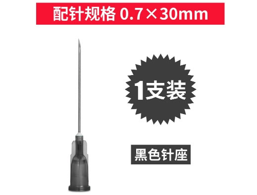 义鑫一次性使用无菌注射针招商代理 7号 黑色针座