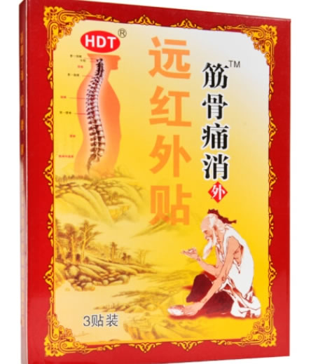 HDT/筋骨痛消远红外贴招商代理 3贴