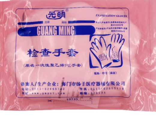 光明检查手套招商代理 100只(精品)