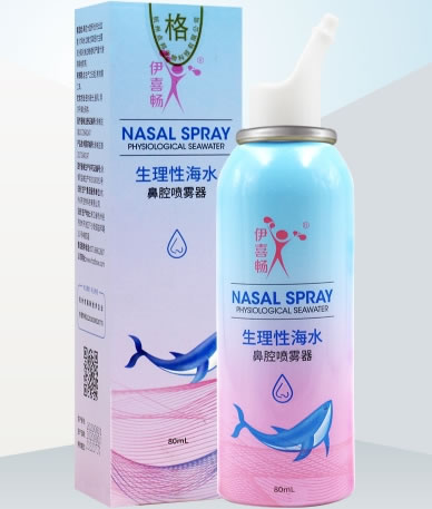 伊喜畅生理性海水鼻腔喷雾器招商代理 80ml