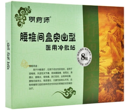 明药师医用冷敷贴招商代理 腰椎间盘突出型