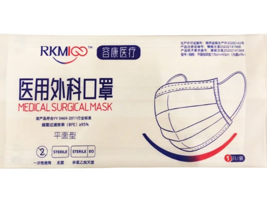 容康医疗医用外科口罩招商代理 