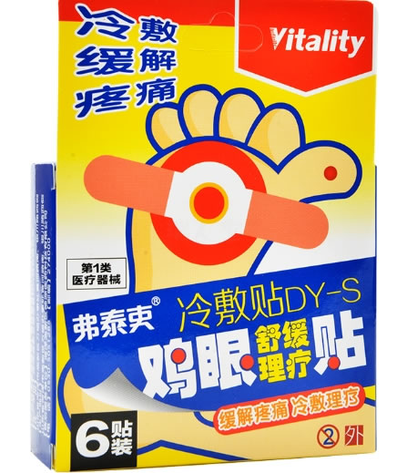弗泰吏冷敷贴招商代理 6贴 冷敷贴