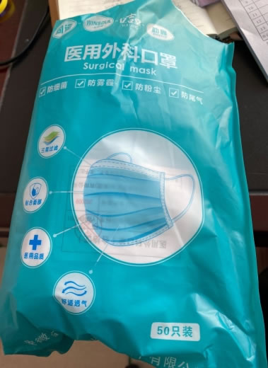 医用外科口罩招商代理 50只 安徽省康宁实业