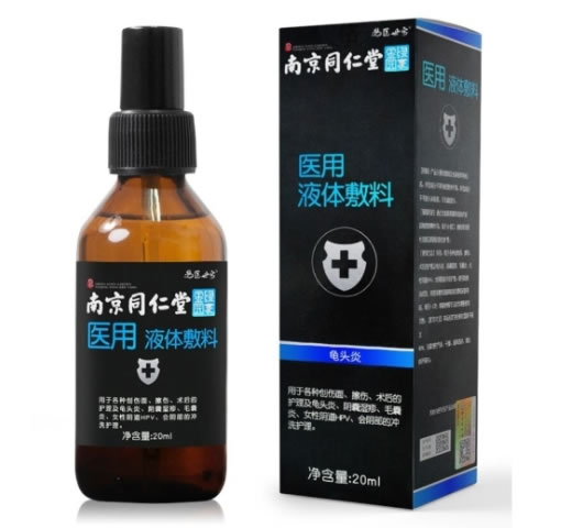 南京同仁堂/绿金家园医用液体敷料招商代理 