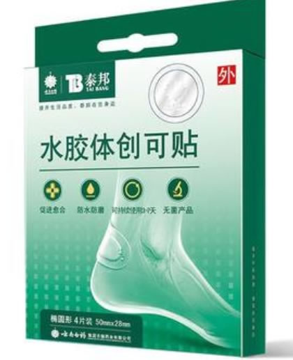 泰邦/云南白药水胶体创可贴 招商代理 椭圆形 4片 泰邦